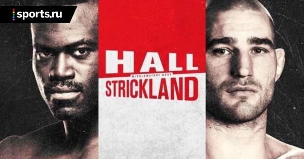 Холл против Стриклэнда, Кан – Яя и другие бои в Лас-Вегасе, сообщает UFC on ESPN 28 