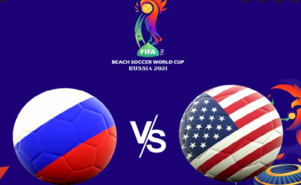 Пляжный футбол, РОССИЯ - США 19.08.2021, прямая ОНЛАЙН видео трансляция чемпионата мира-2021, где смотреть