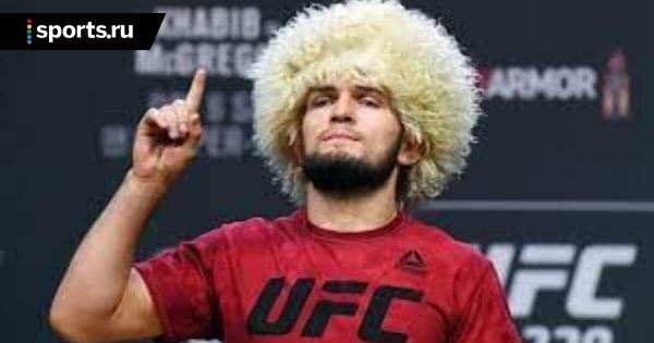 Хабиб купил акции UFC 