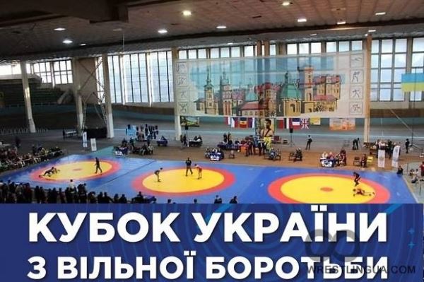 Кубок Украины по вольной борьбе 2021, онлайн видео трансляция из Львова, 17.08.2021, смотреть прямой эфир сегодня.
