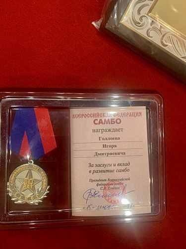 
<p>                                Президент Всероссийской Федерации Самбо Сергей Елисеев вручил награды за заслуги и вклад в развитие самбо</p>
<p>                        